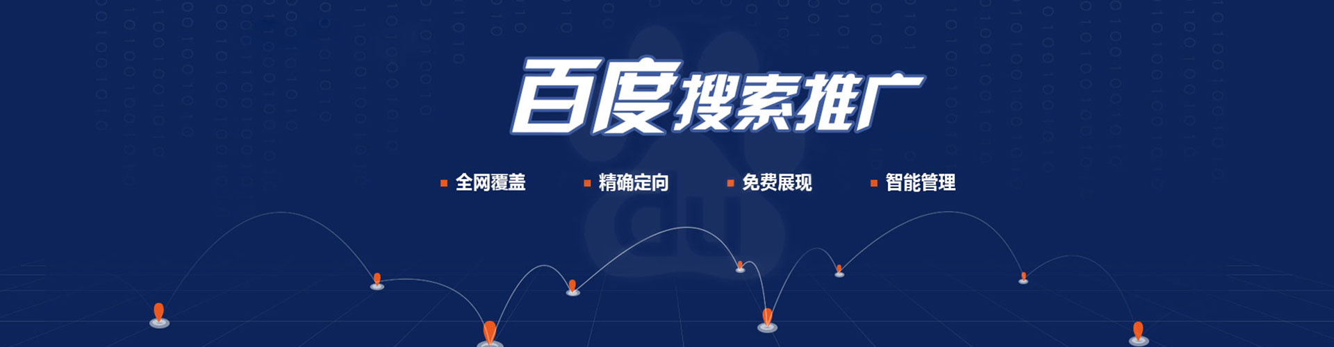 龙江sem竞价员